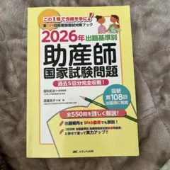 2026年最新】助産の人気アイテム - メルカリ