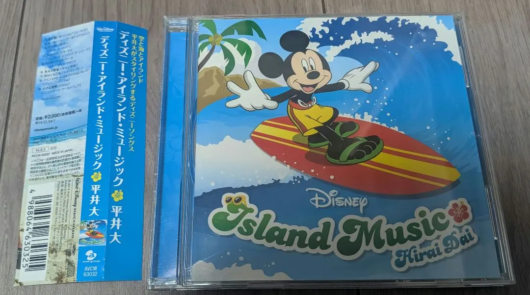 2026年最新】平井大 ミッキーの人気アイテム - メルカリ