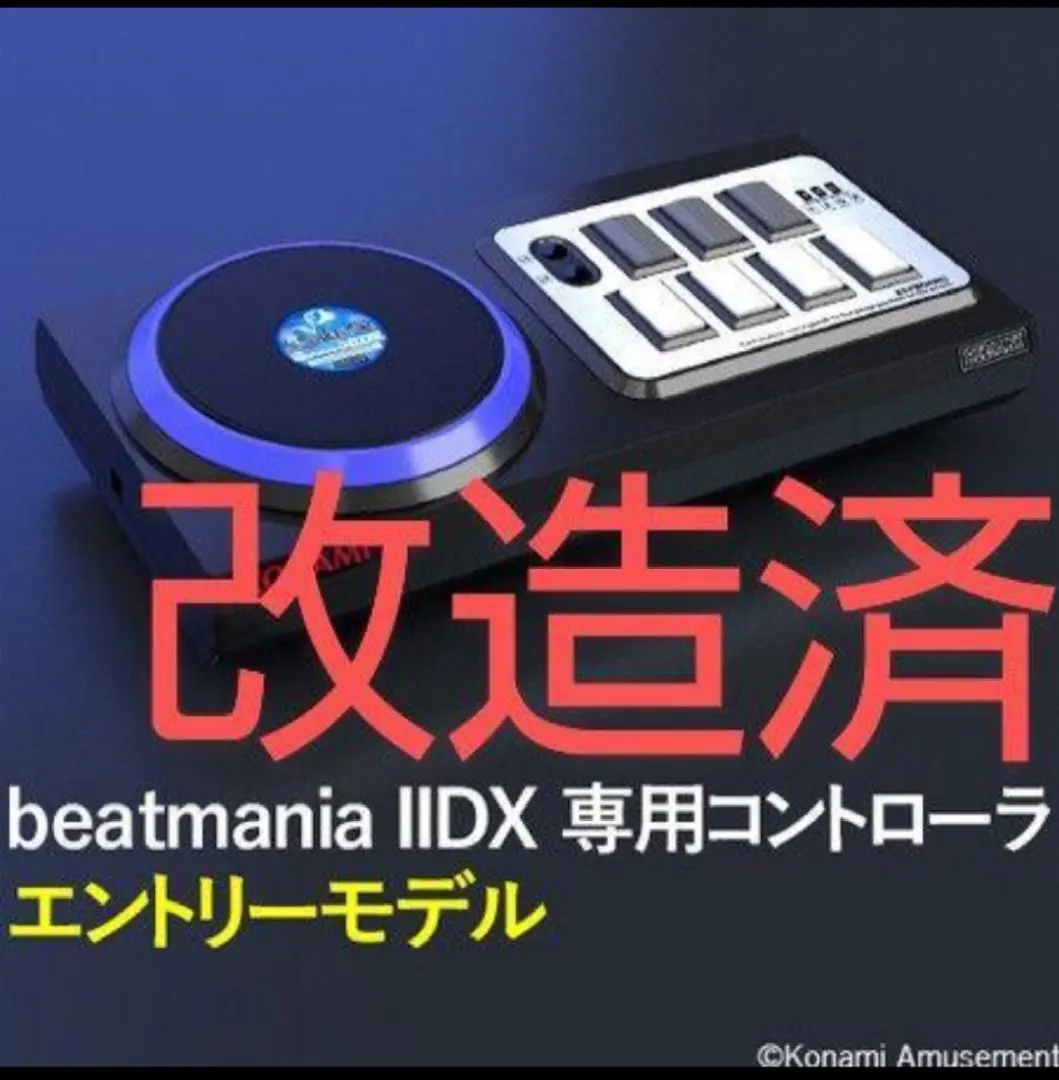 2026年最新】beatmania エントリーモデルの人気アイテム - メルカリ