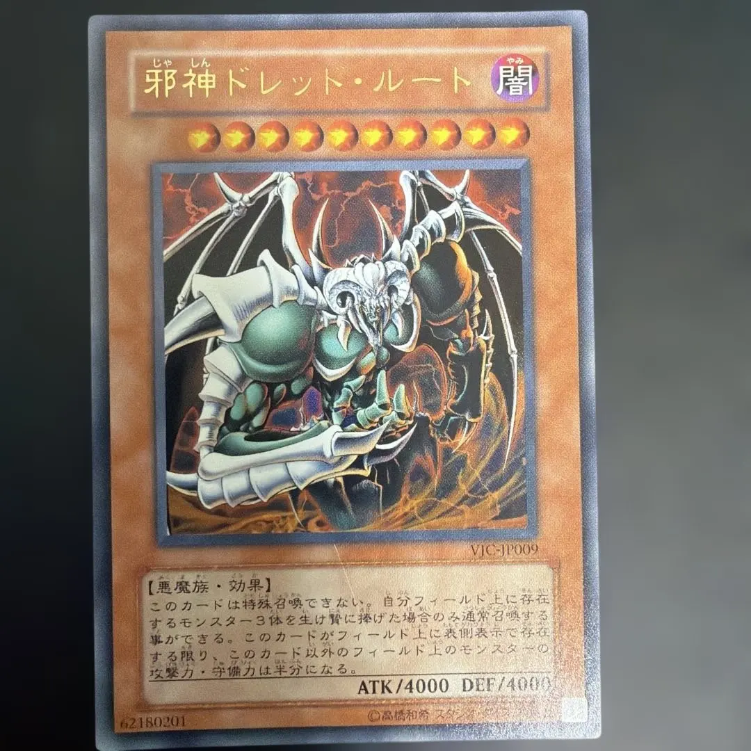 2026年最新】邪神ドレッドルートの人気アイテム - メルカリ