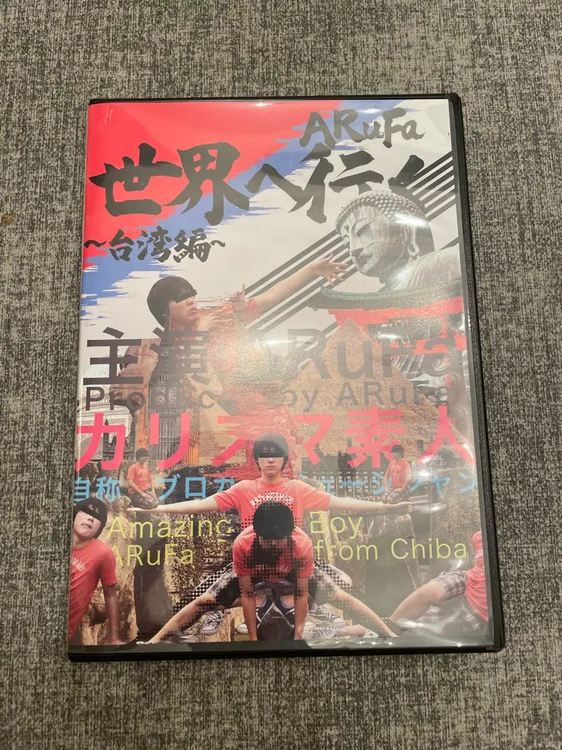 2026年最新】ARuFa世界へ行く~台湾編~の人気アイテム - メルカリ