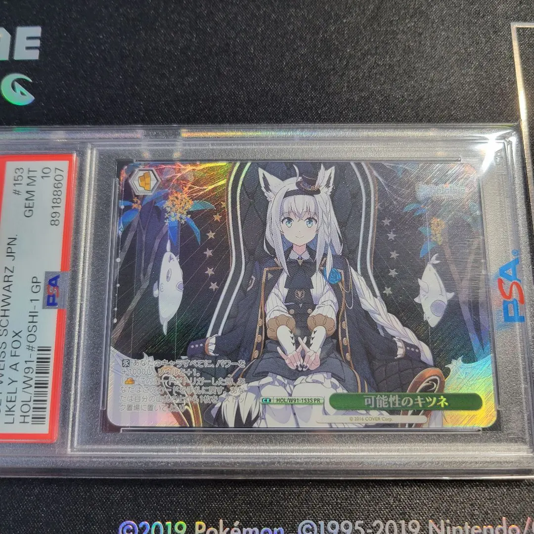 2026年最新】白上フブキ sp psa10の人気アイテム - メルカリ