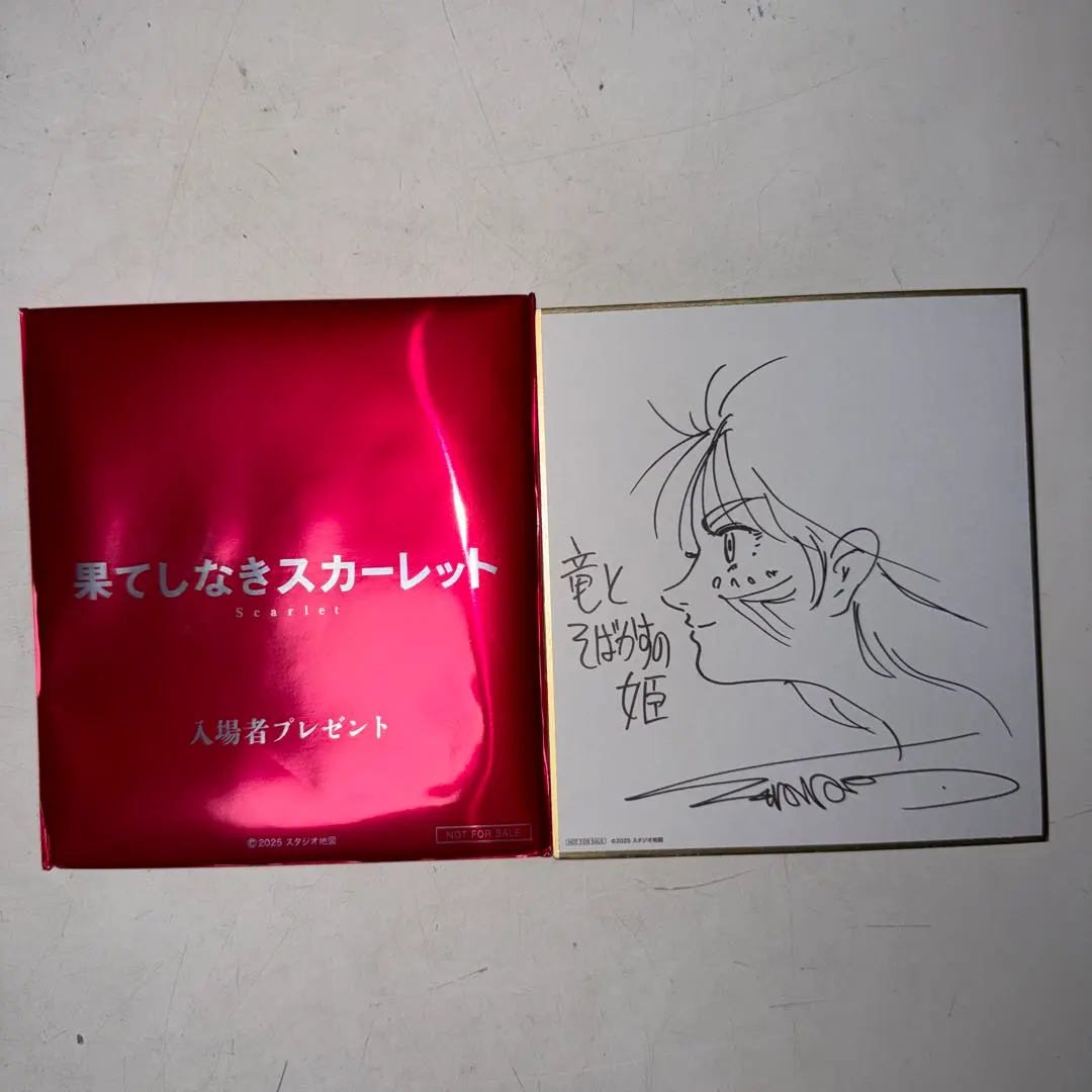 2026年最新】細田守+サインの人気アイテム - メルカリ