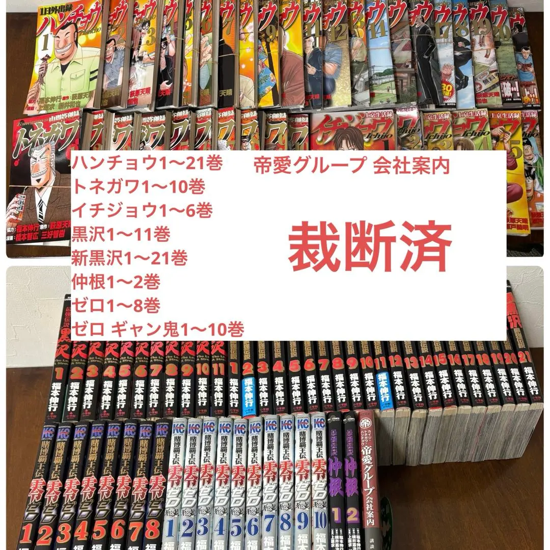 2026年最新】新黒沢 最強伝説 全巻の人気アイテム - メルカリ