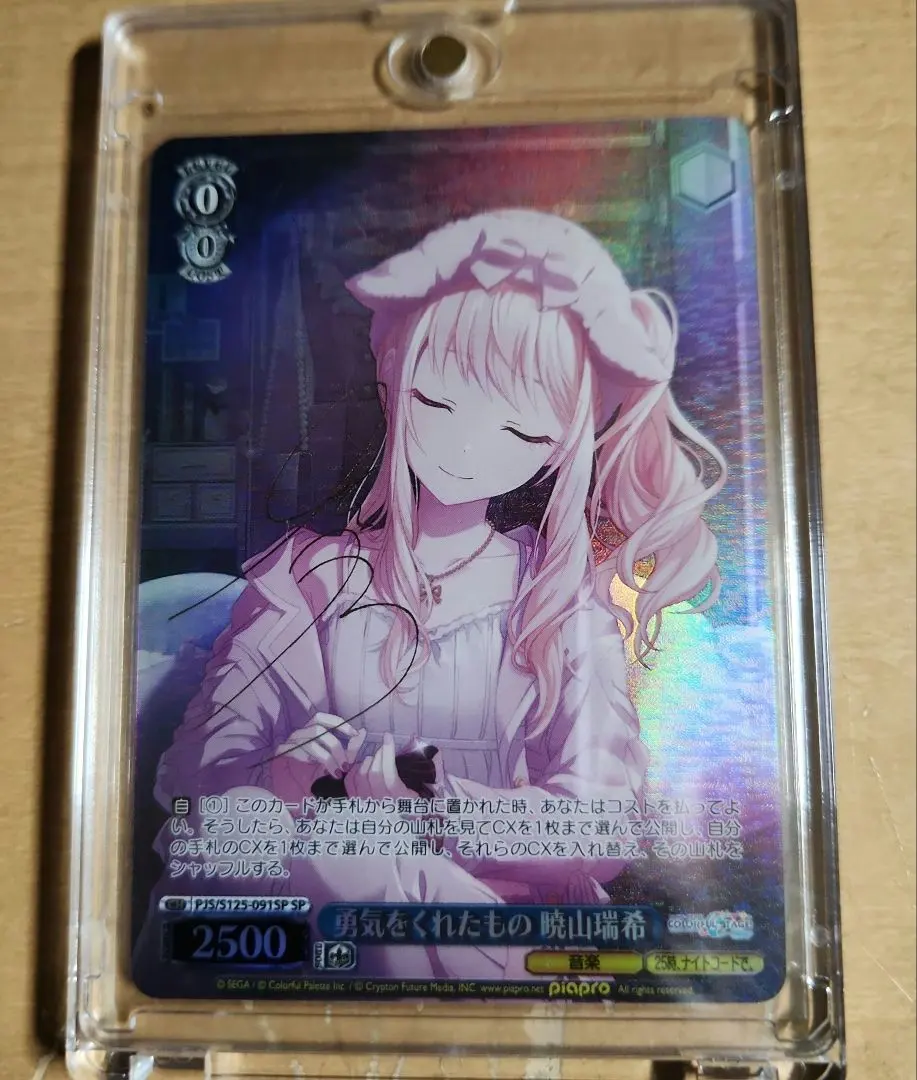 2026年最新】暁山瑞希 サインの人気アイテム - メルカリ