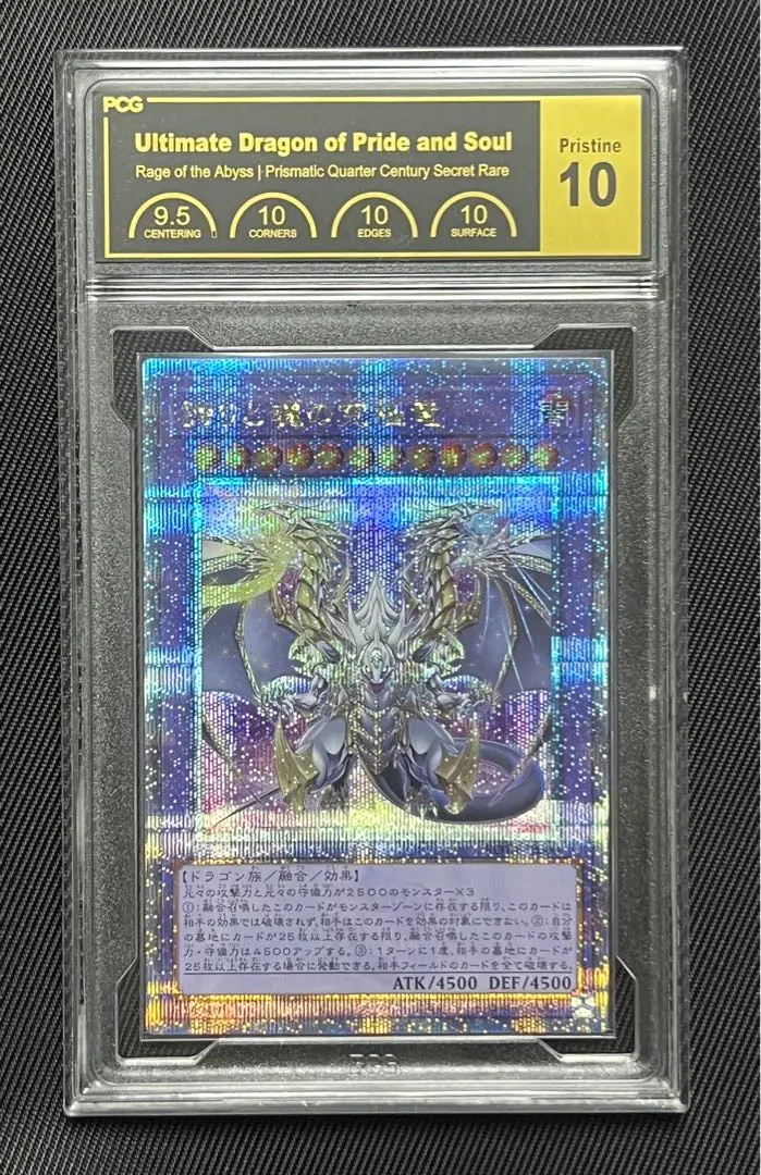 2026年最新】遊戯王 誇りと魂の究極竜の人気アイテム - メルカリ