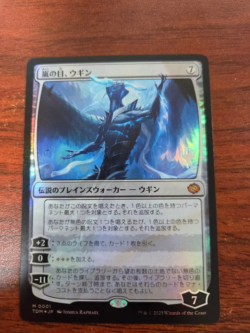 2026年最新】ウギンの目 foilの人気アイテム - メルカリ