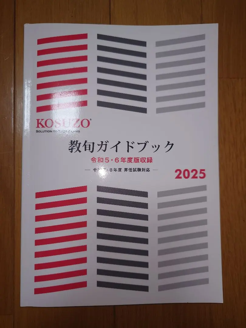 2026年最新】kosuzo 2025の人気アイテム - メルカリ