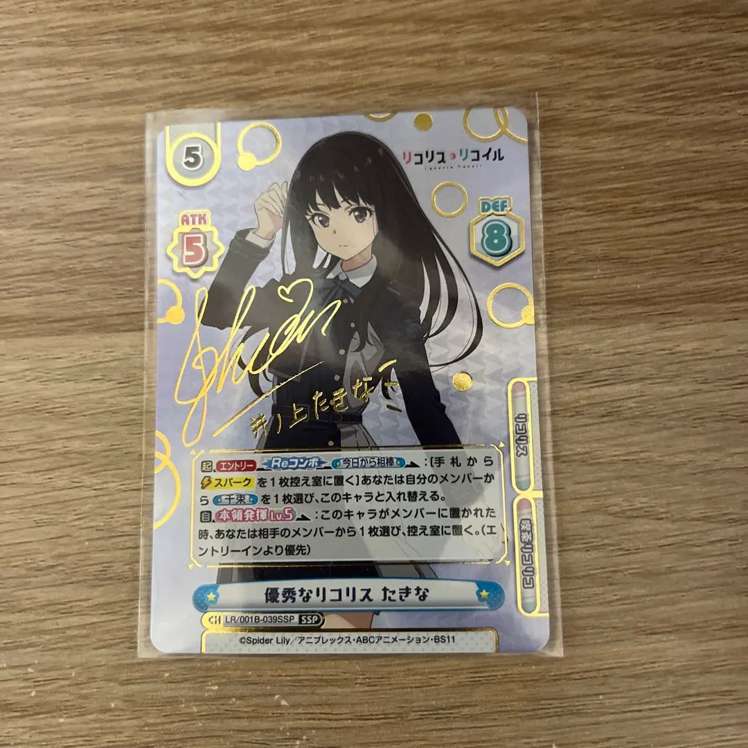 2026年最新】reバース リコリス サインの人気アイテム - メルカリ