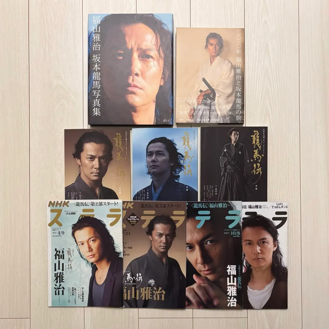 2026年最新】福山雅治 坂本龍馬 写真集の人気アイテム - メルカリ