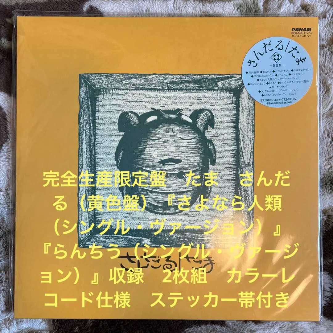 2026年最新】cd たま さんだるの人気アイテム - メルカリ