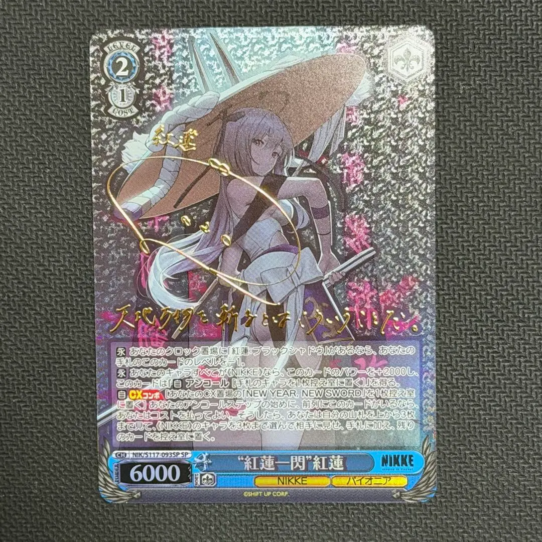 2026年最新】ヴァイス nikke sp 紅蓮の人気アイテム - メルカリ