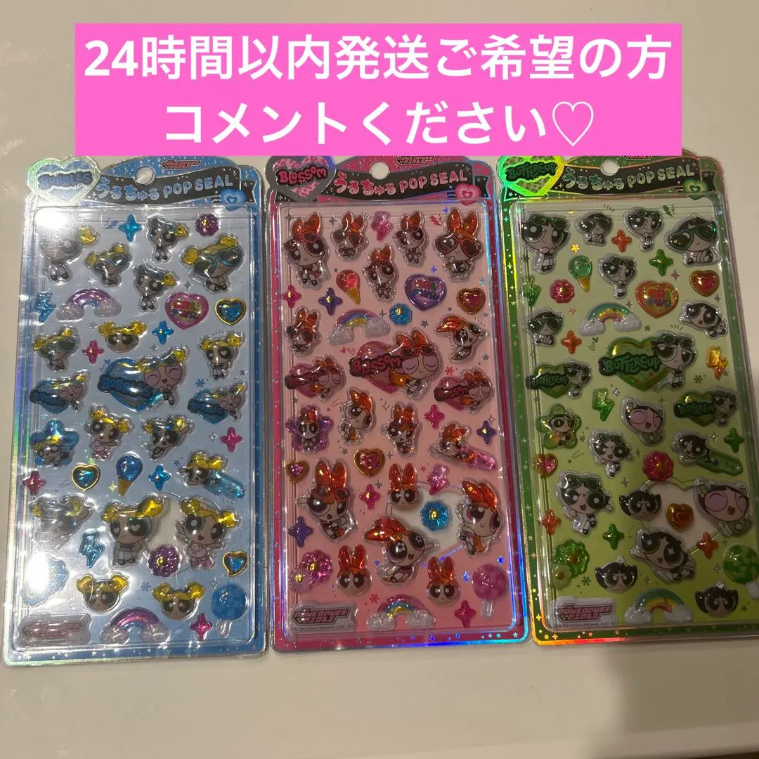 2026年最新】パワパフガールズZの人気アイテム - メルカリ