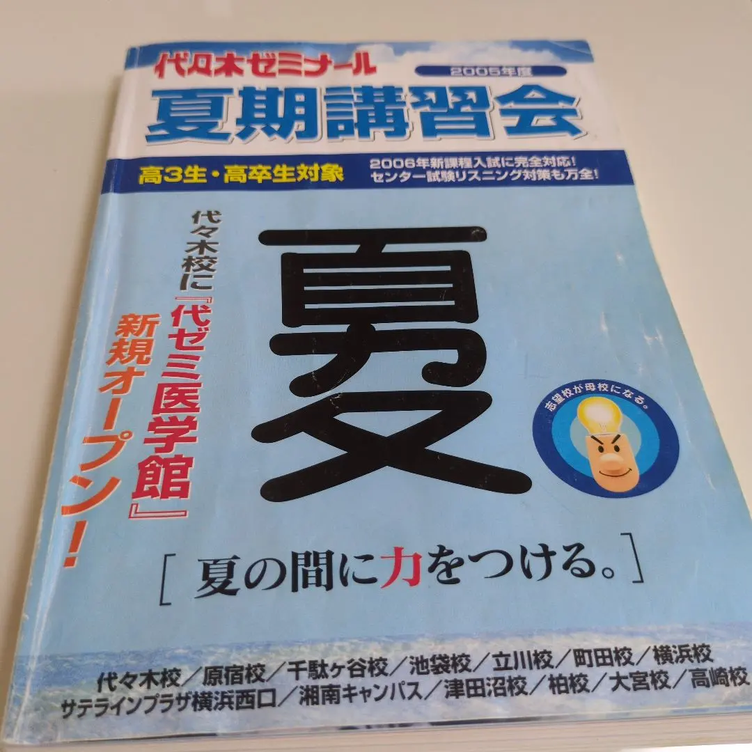 2026年最新】西きょうじ 代ゼミの人気アイテム - メルカリ
