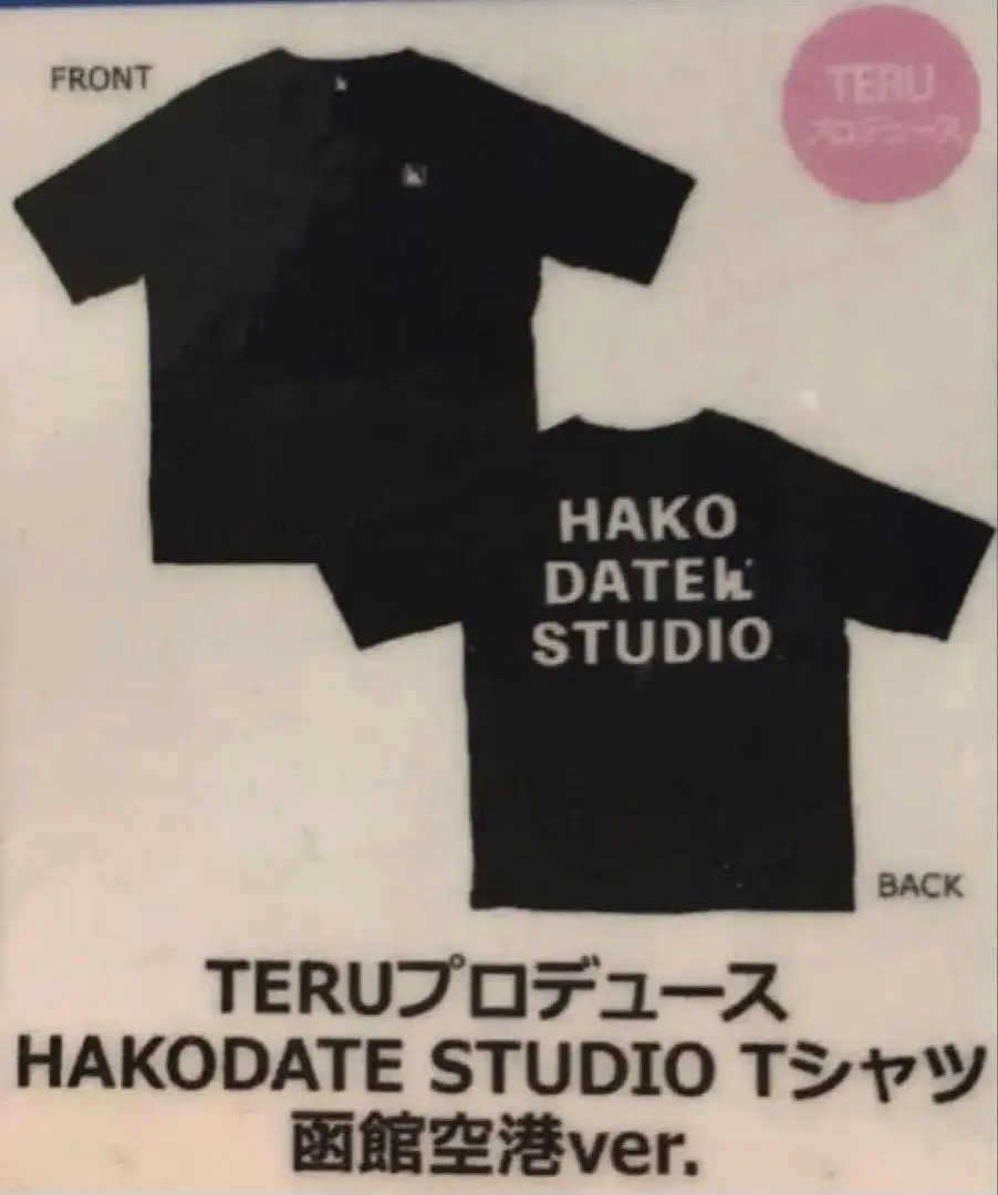 2026年最新】hakodate studioの人気アイテム - メルカリ