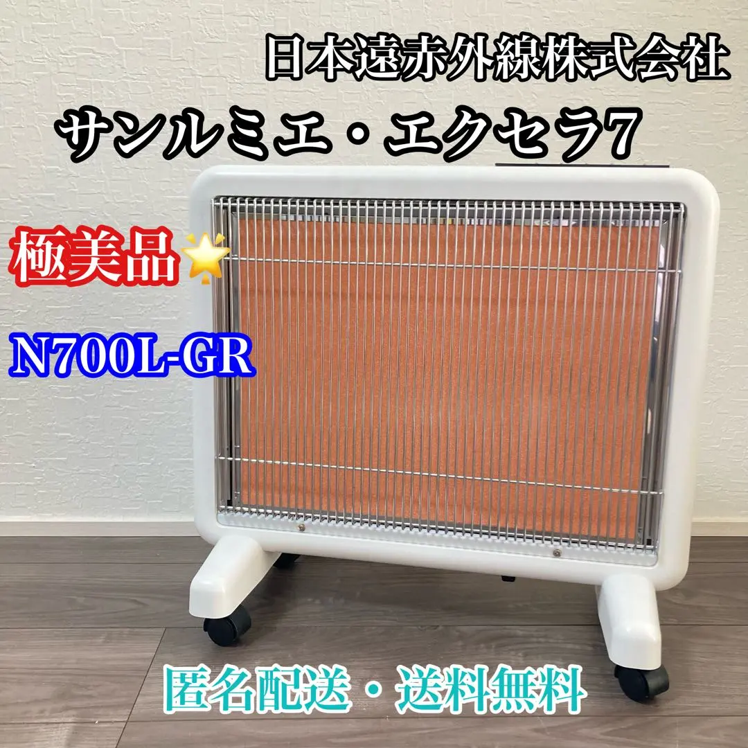 2026年最新】サンルミエ エクセラ5の人気アイテム - メルカリ