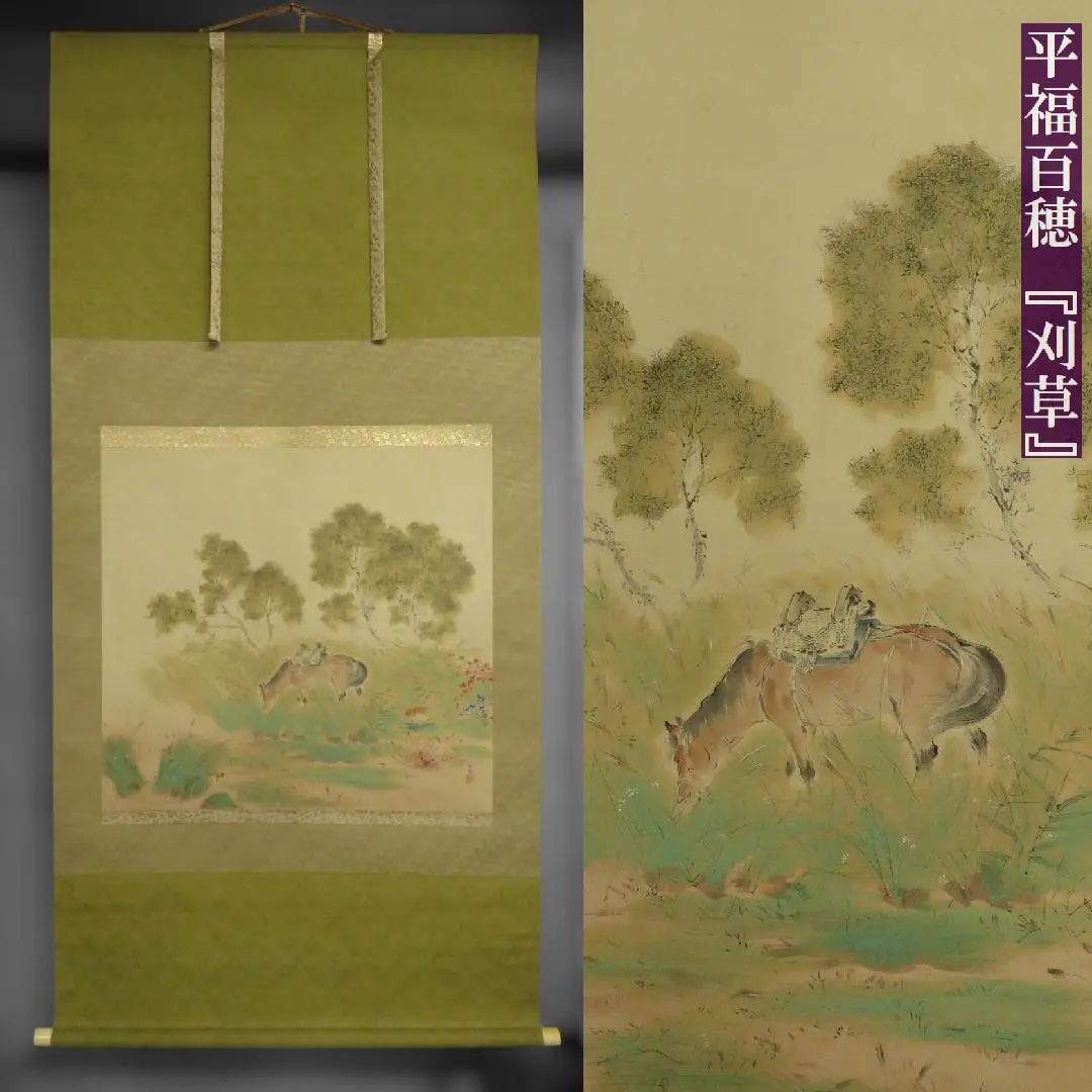 2026年最新】川端玉章の人気アイテム - メルカリ