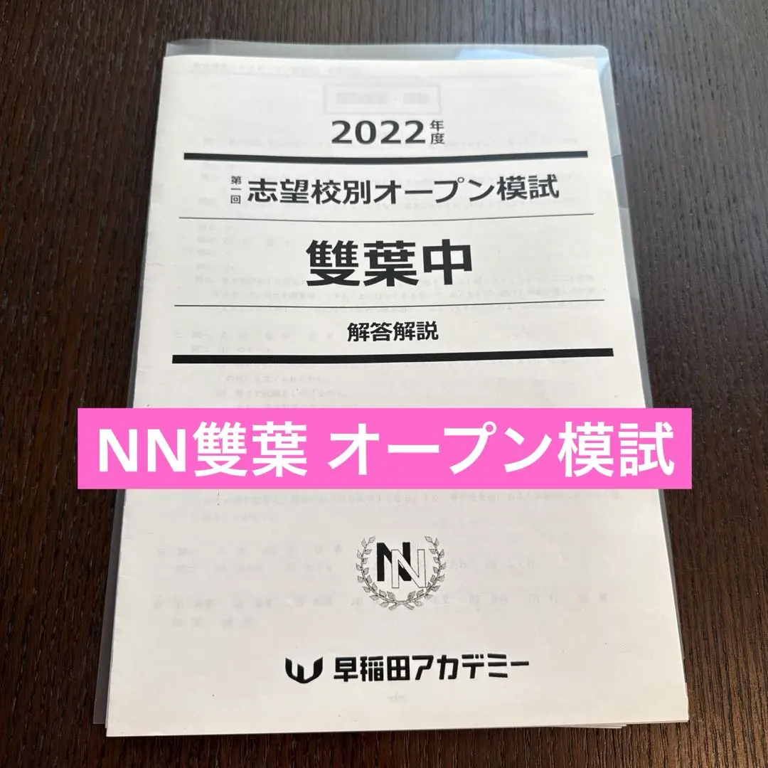 2026年最新】NN雙葉の人気アイテム - メルカリ