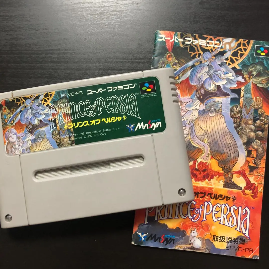 2026年最新】プリンスオブペルシャ スーパーファミコンの人気アイテム
