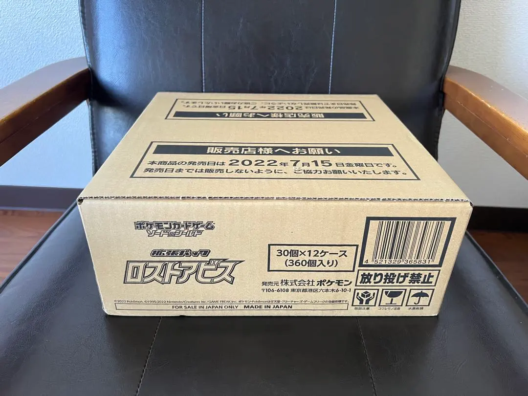 2026年最新】ロストアビス カートンの人気アイテム - メルカリ