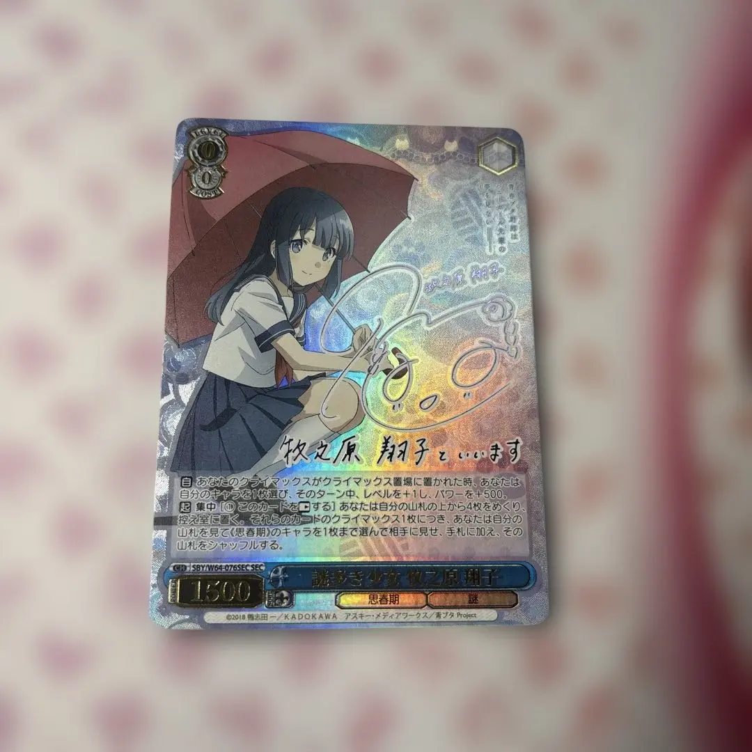 2026年最新】牧之原翔子 ヴァイスの人気アイテム - メルカリ