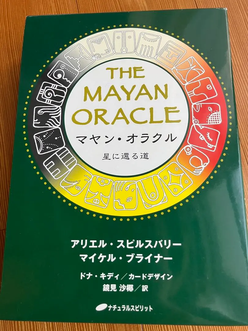 2026年最新】マヤ暦 カードの人気アイテム - メルカリ