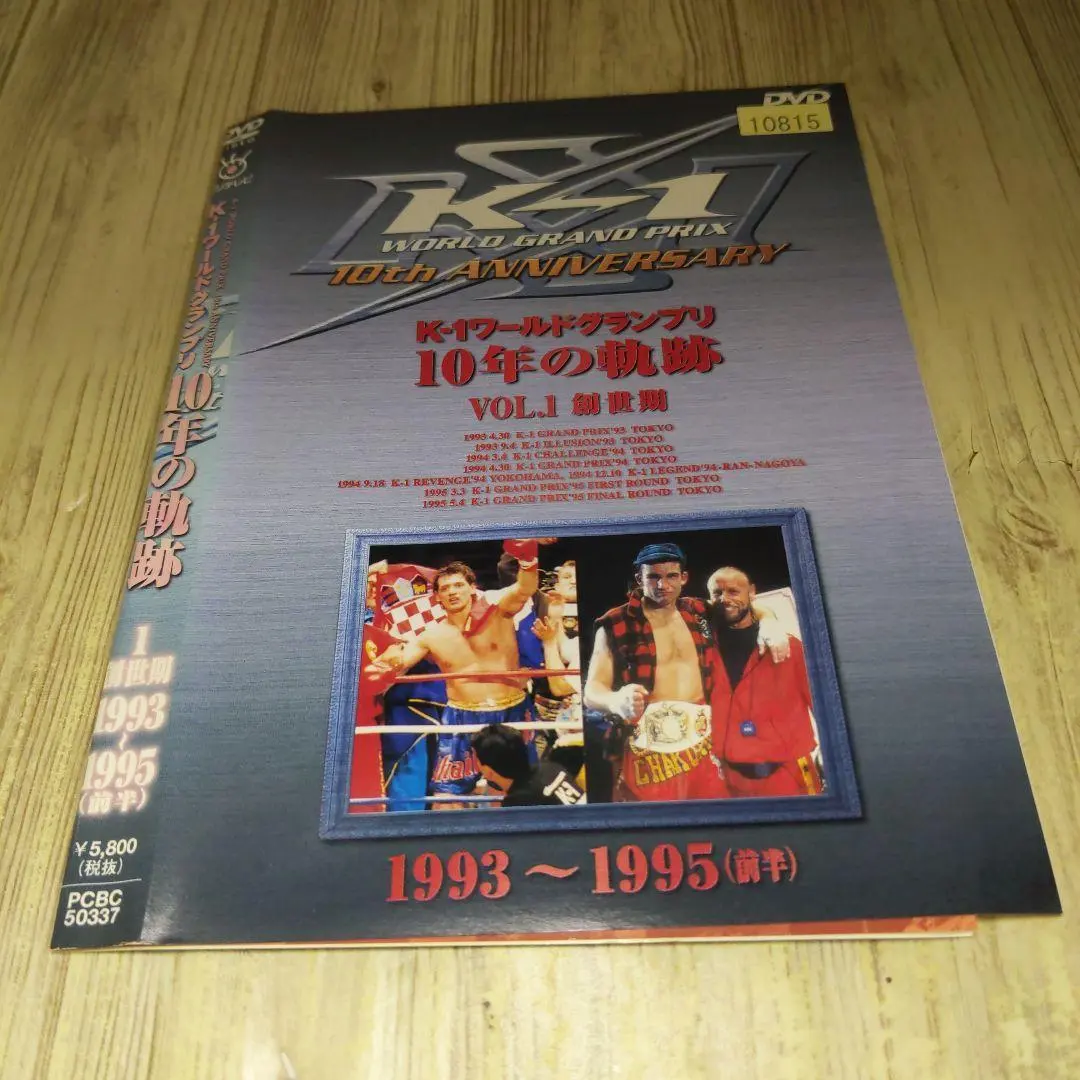 2026年最新】K-1 DVD 10年の軌跡の人気アイテム - メルカリ