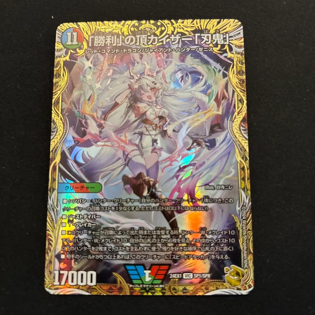2026年最新】勝利の頂 カイザー刃鬼 金トレの人気アイテム - メルカリ