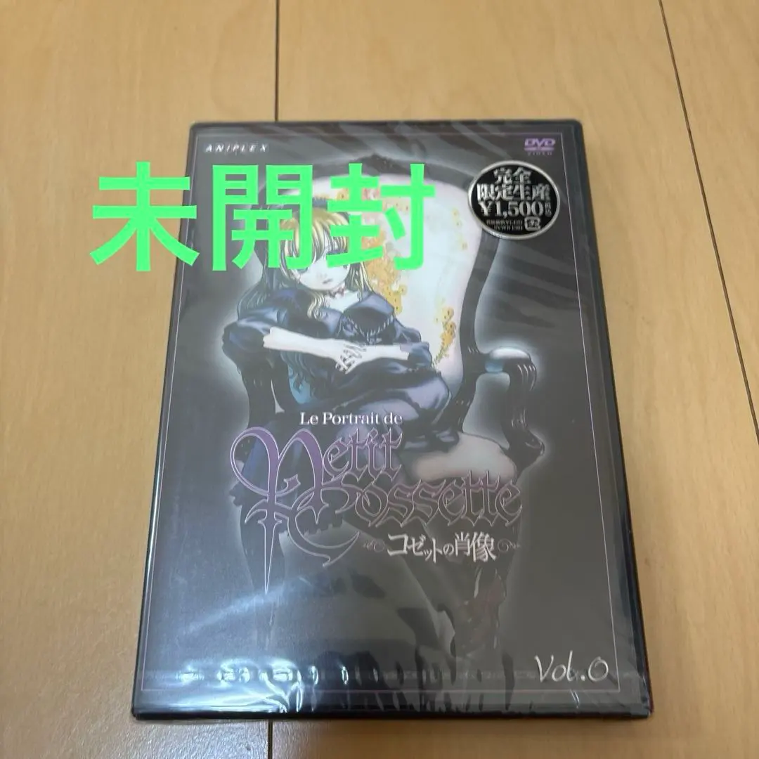 2026年最新】コゼットの肖像の人気アイテム - メルカリ