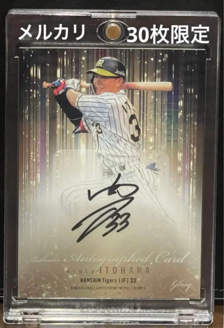 2026年最新】糸原健斗 サインカードの人気アイテム - メルカリ