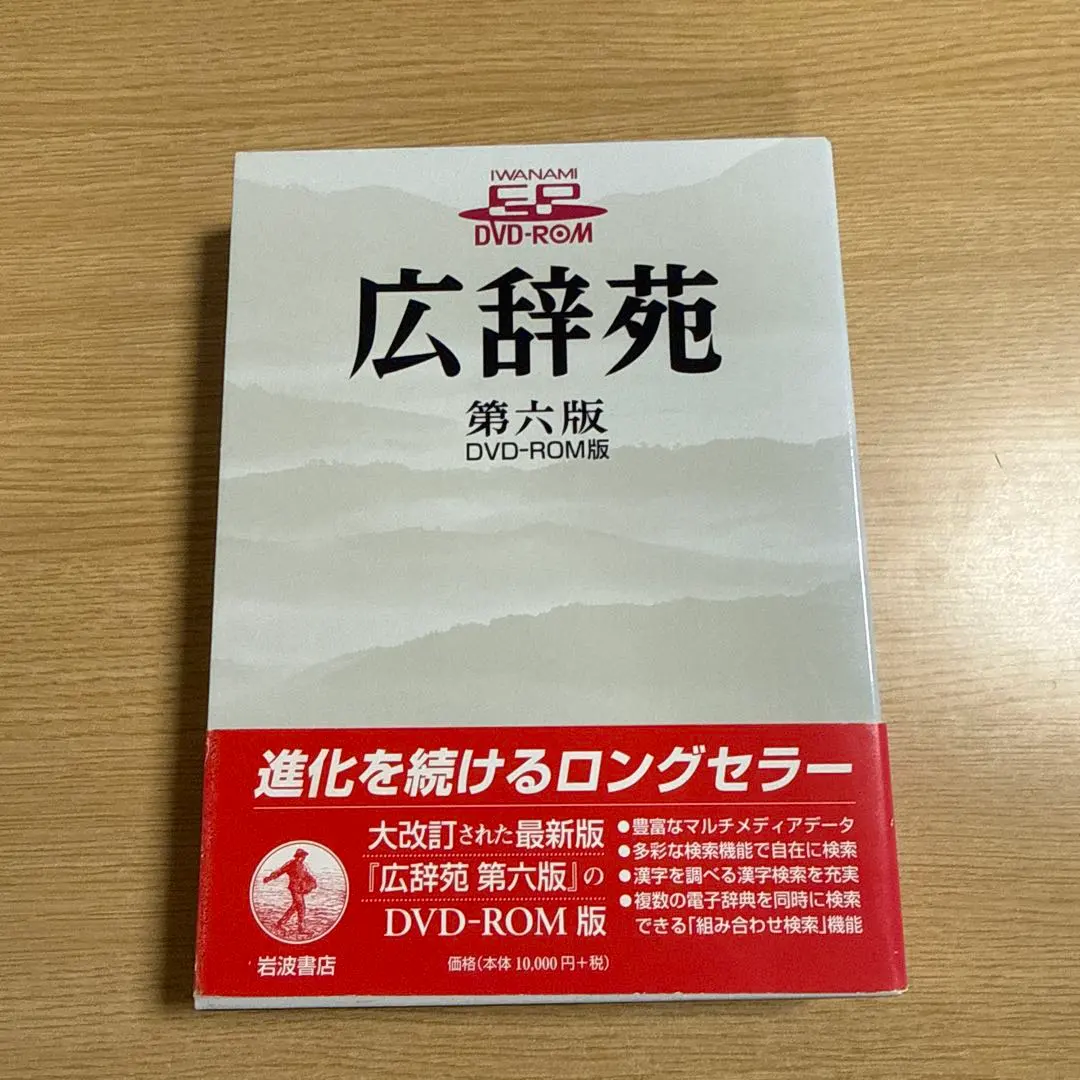 2026年最新】広辞苑 第六版 DVD-ROM版の人気アイテム - メルカリ