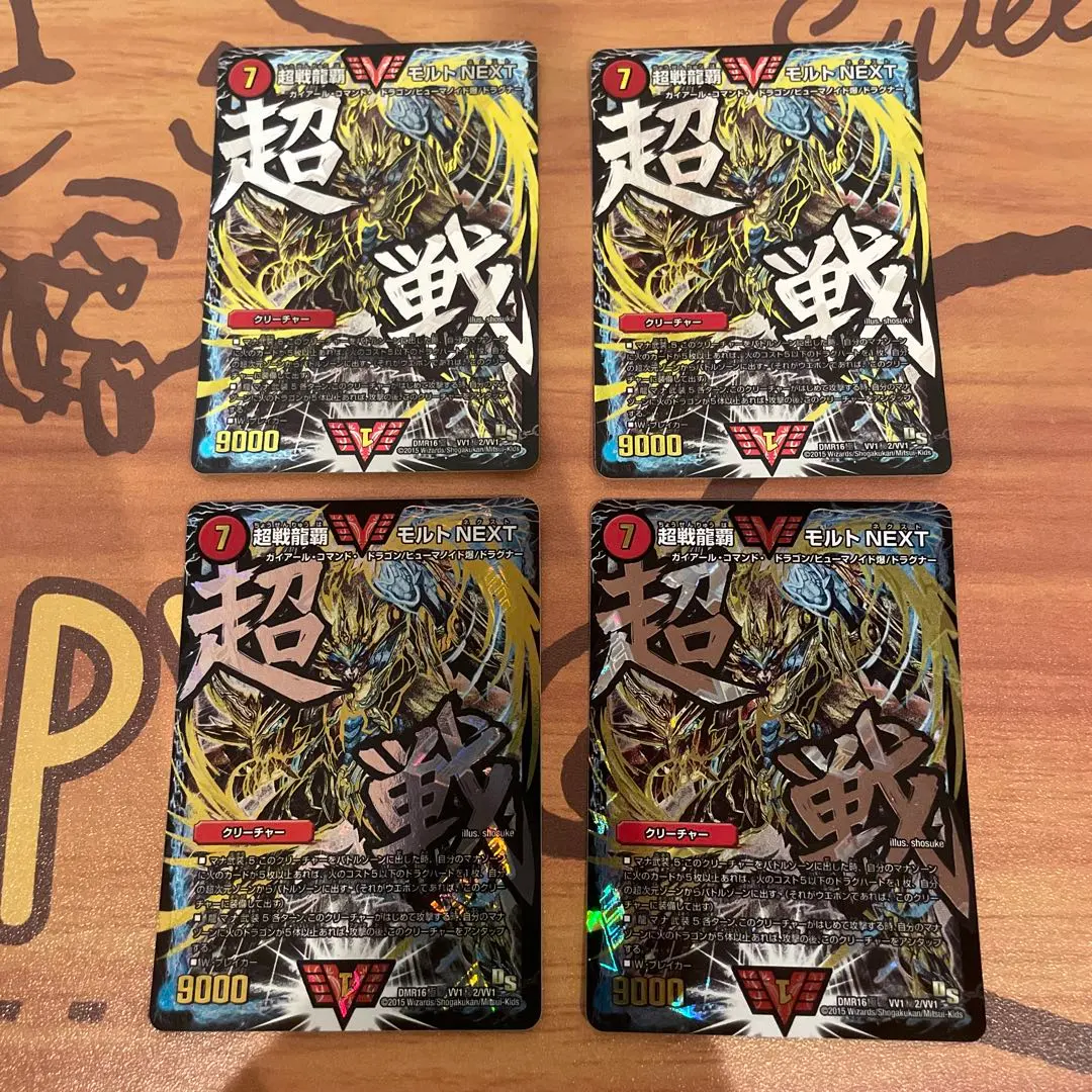 2026年最新】超戦龍覇モルト シクの人気アイテム - メルカリ