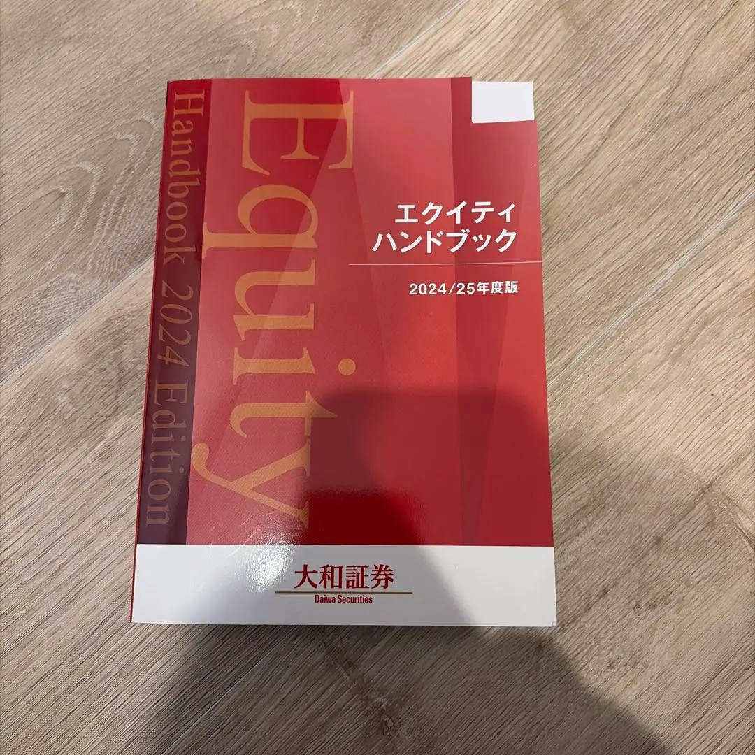 2026年最新】エクイティハンドブックの人気アイテム - メルカリ