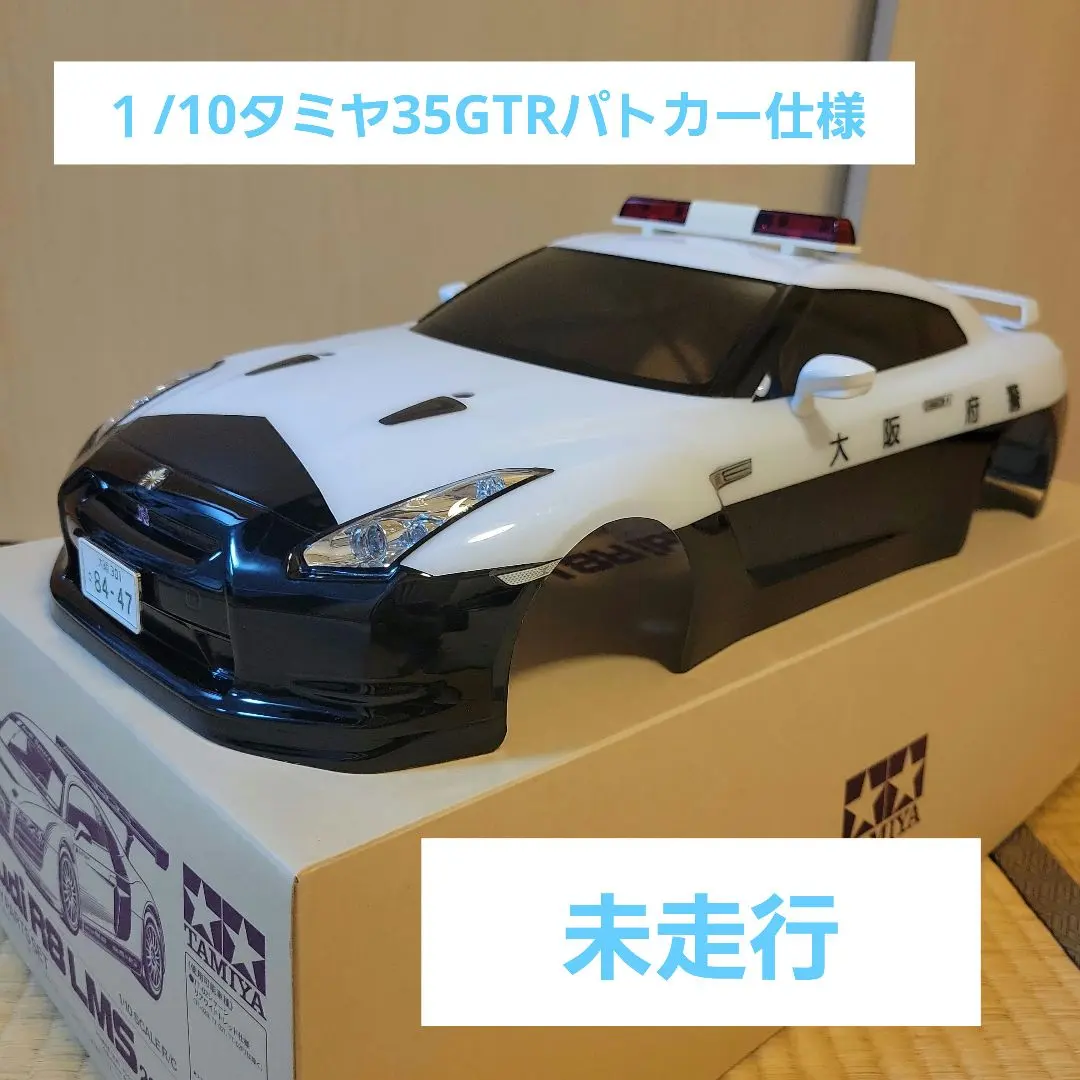 2026年最新】タミヤ ラジコン ボディ パトカーの人気アイテム - メルカリ