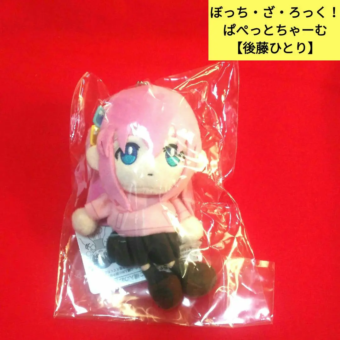 2026年最新】ぼざろ ぱぺっとちゃーむの人気アイテム - メルカリ