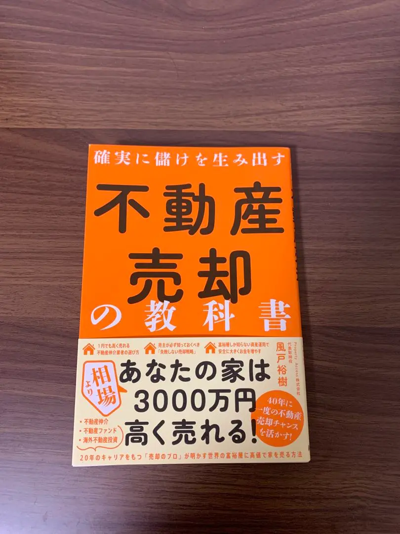 2026年最新】風戸裕の人気アイテム - メルカリ
