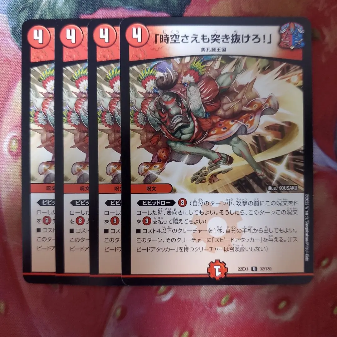 2026年最新】時空さえも突き抜けろの人気アイテム - メルカリ