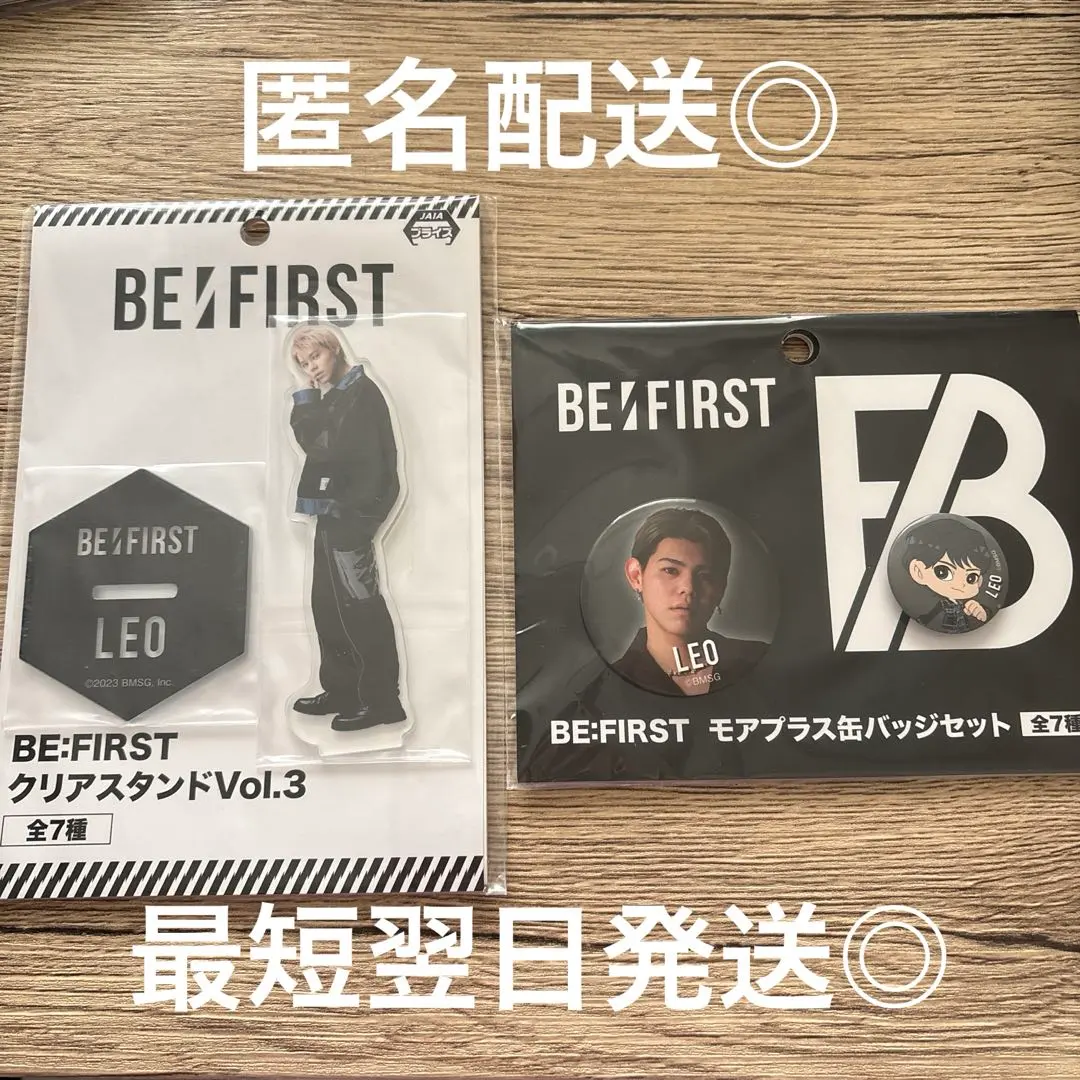 2026年最新】befirst レオ アクスタの人気アイテム - メルカリ