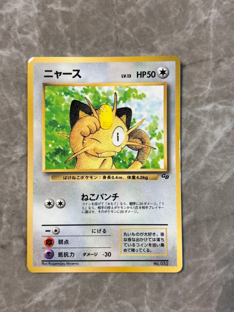 2026年最新】GBニャースの人気アイテム - メルカリ