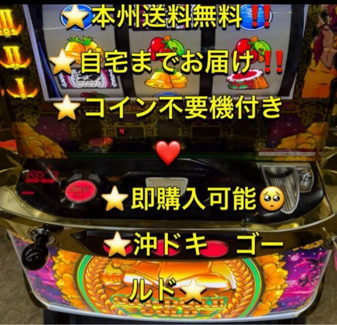 2026年最新】沖ドキ 実機の人気アイテム - メルカリ