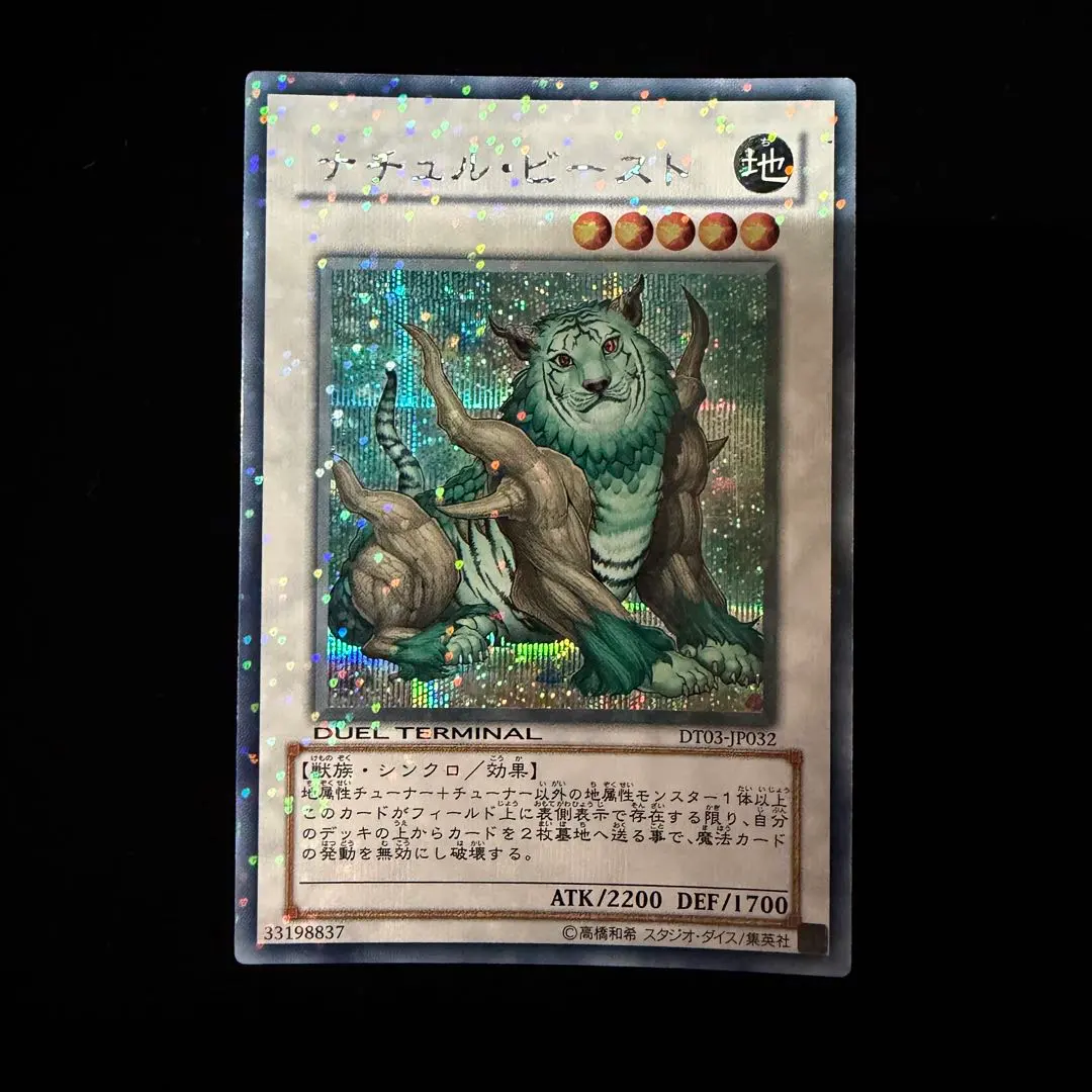 2026年最新】ナチュル ビースト シークレットの人気アイテム - メルカリ