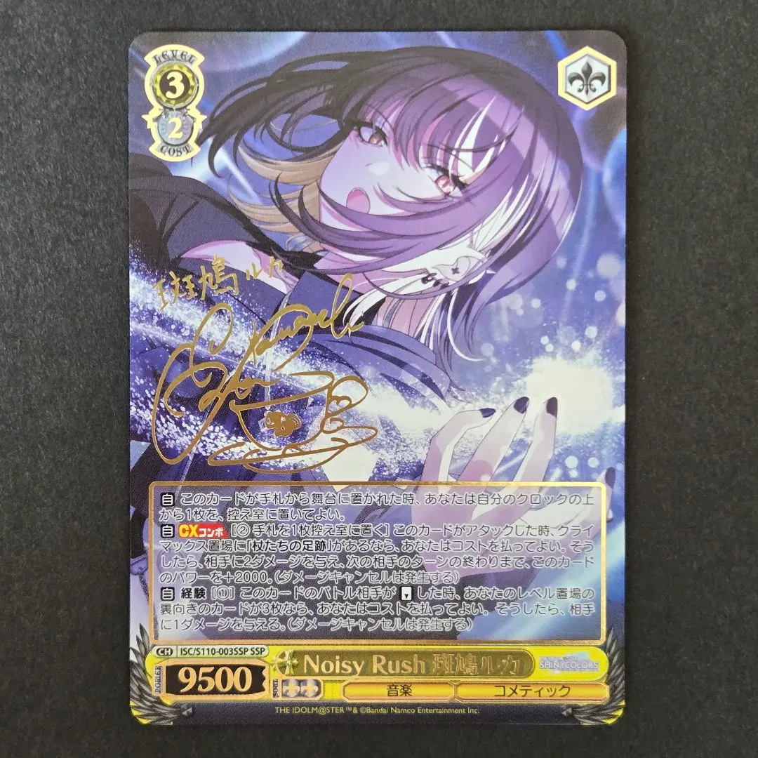 2026年最新】noisy rush 斑鳩ルカの人気アイテム - メルカリ