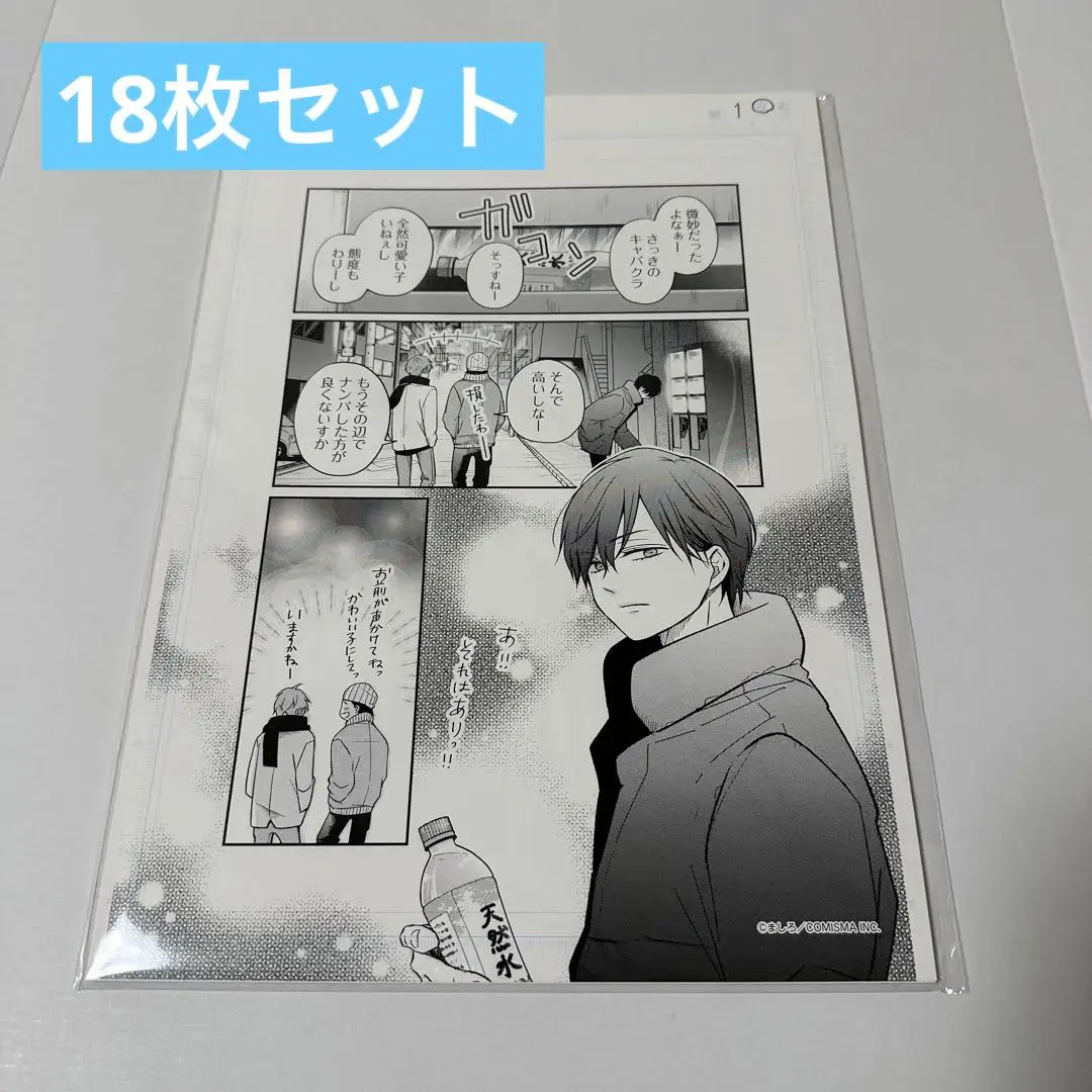 2026年最新】山田くんとlv999の恋をする 複製原画の人気アイテム