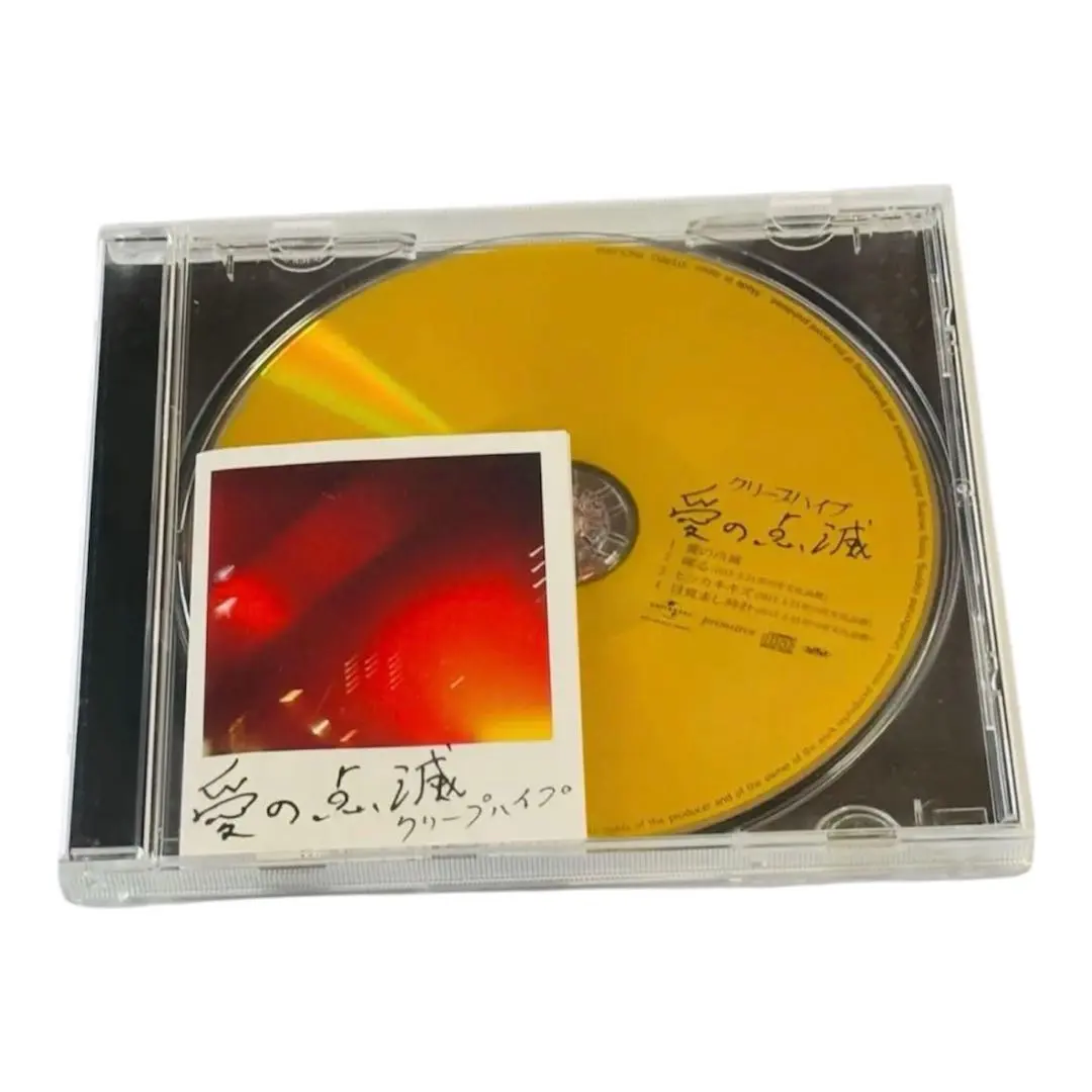 2026年最新】クリープハイプ 愛の点滅 黄の人気アイテム - メルカリ