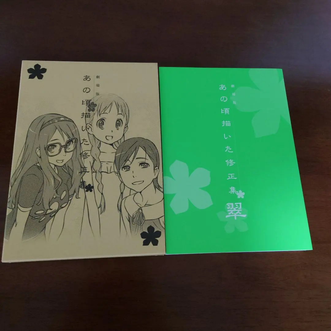 2026年最新】あの花 修正集の人気アイテム - メルカリ