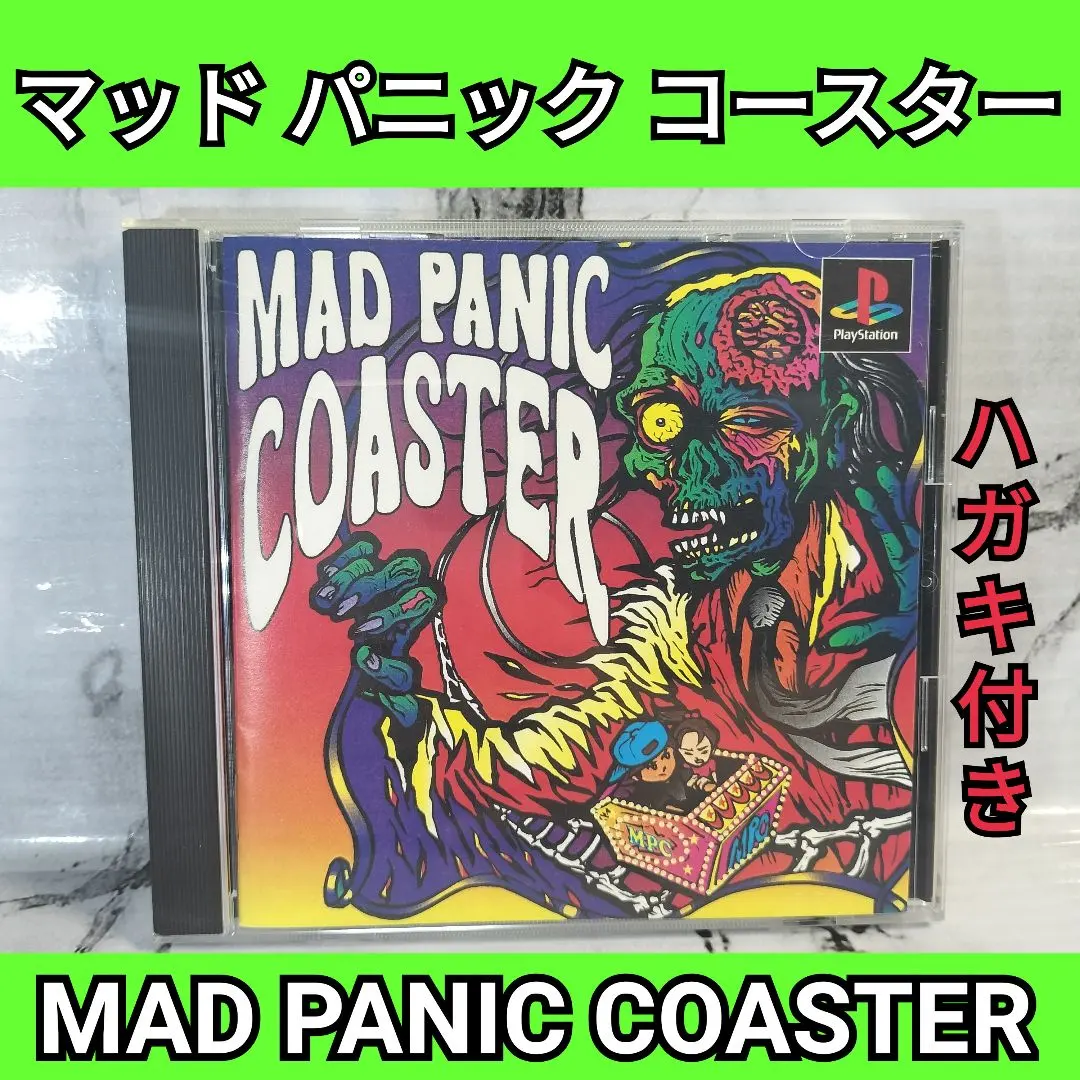 2026年最新】マッドパニックコースターの人気アイテム - メルカリ
