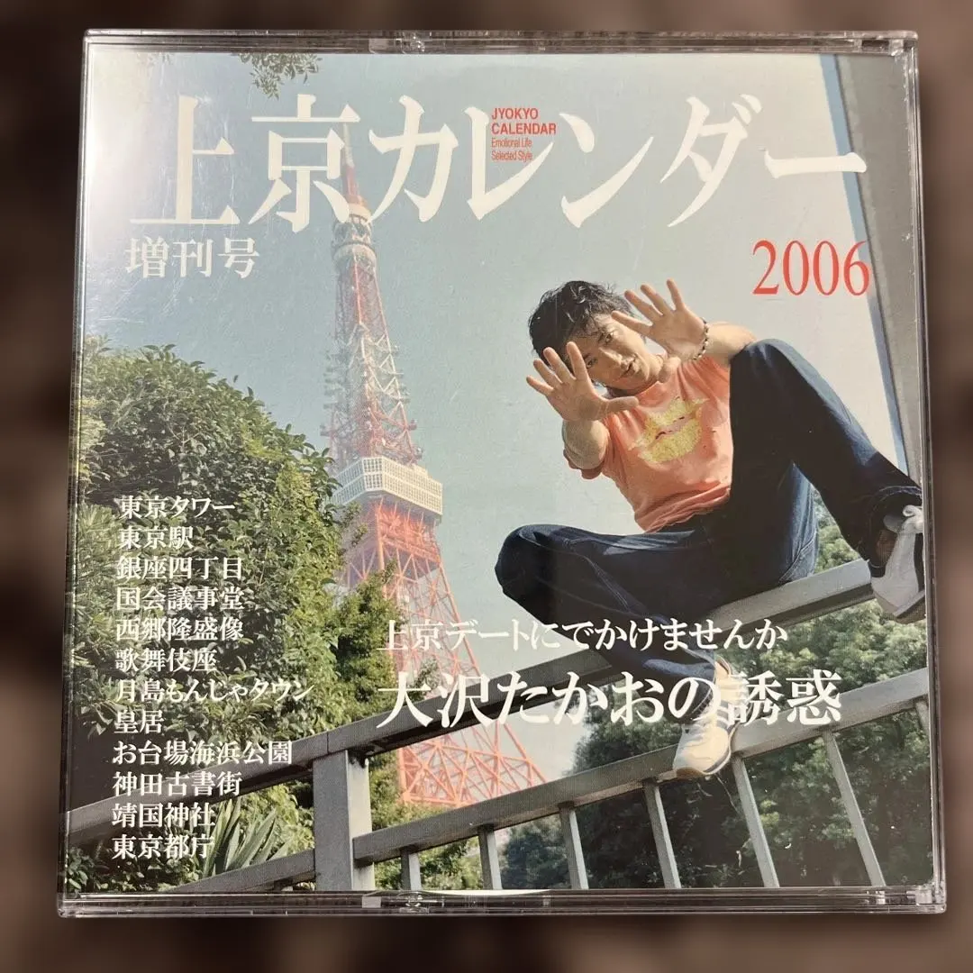 2026年最新】大沢たかおカレンダーの人気アイテム - メルカリ