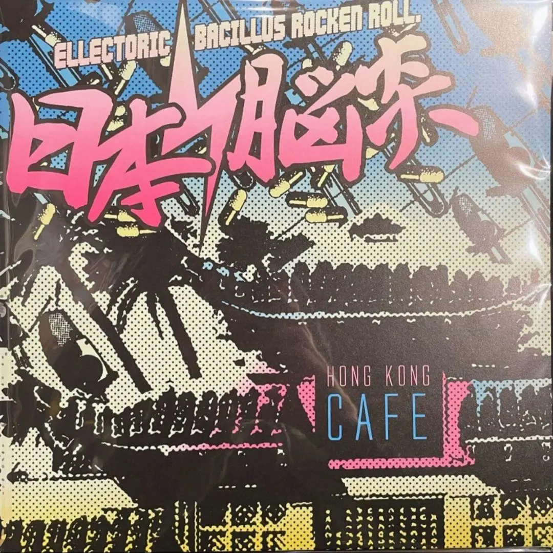 2026年最新】the bacillus brainsの人気アイテム - メルカリ