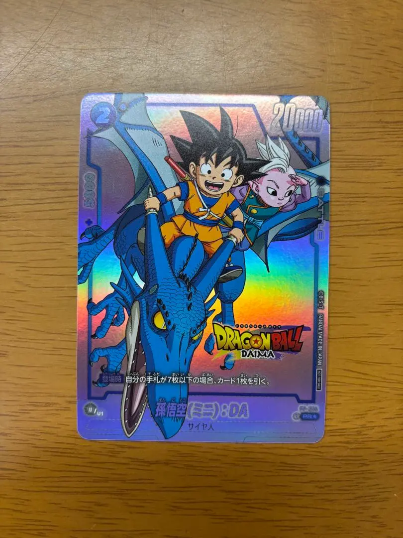 2026年最新】ドラゴンボール フュージョンワールド ダイマツリの人気