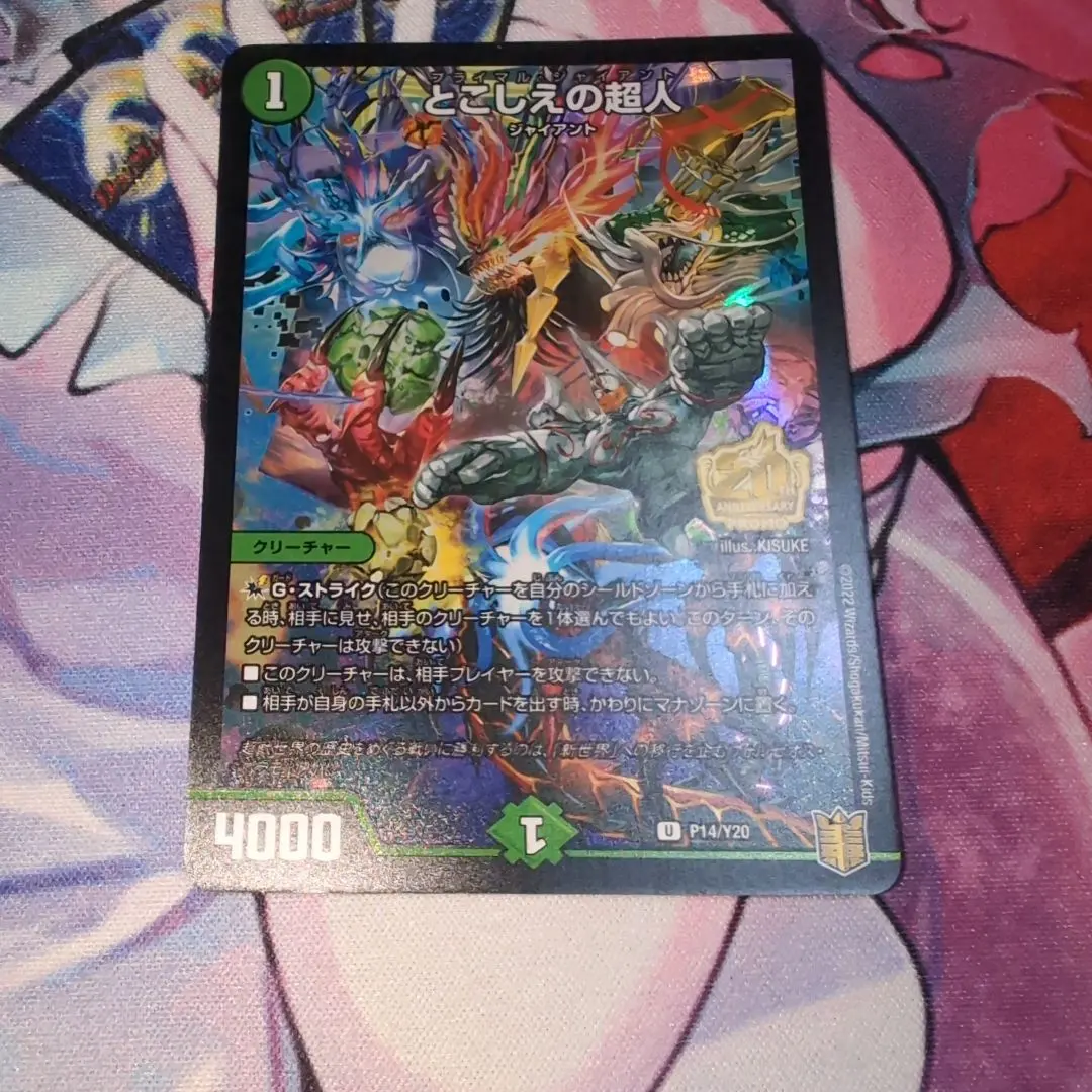 2026年最新】とこしえの超人 プロモの人気アイテム - メルカリ